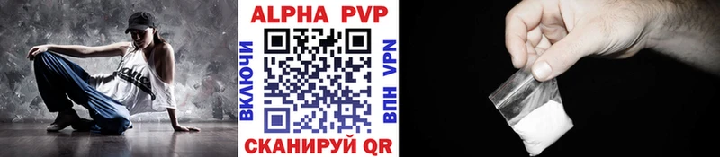 А ПВП Crystall  Купить где  Белово 