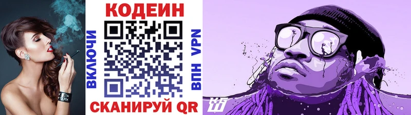 Кодеиновый сироп Lean напиток Lean (лин)  Купить где  Белово 